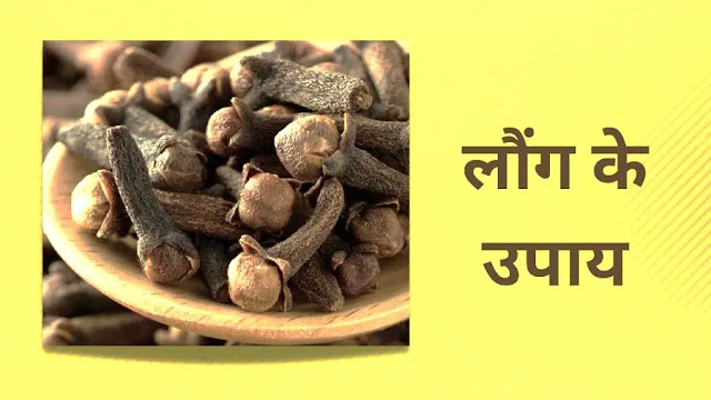 Long-Ke-Totke-Unlock-Power-Cloves-Better-Life